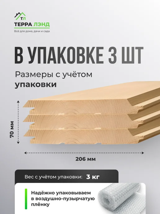 Терра_Лэнд Имитация бруса карельский профиль 3 шт сорт AB 196х20х600, 20x600, 3 шт, фото 3