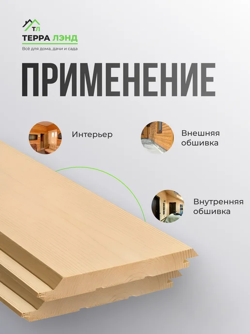 Терра_Лэнд Имитация бруса карельский профиль 3 шт сорт AB 196х20х1100, 196x20x1100, 3 шт, фото 5