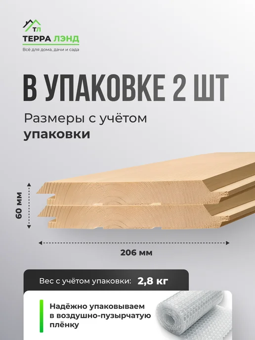 Терра_Лэнд Имитация бруса карельский профиль 2 шт сорт AB 196х28х600, 2 шт, фото 3