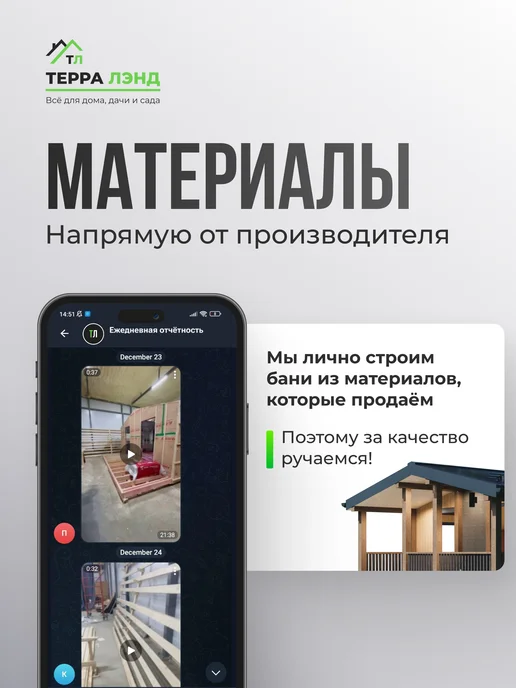 Терра_Лэнд Имитация бруса карельский профиль 2 шт сорт AB 196х28х600, 2 шт, фото 4