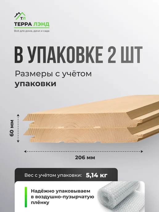Терра_Лэнд Имитация бруса карельский профиль 2 шт сорт AB 196х25х1100, 25x1100, 2 шт, фото 3