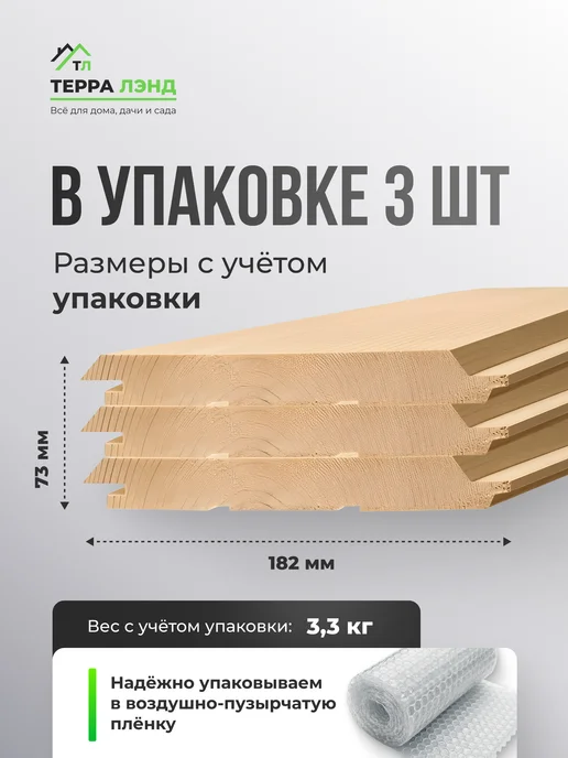 Терра_Лэнд Имитация бруса карельский профиль 3 шт сорт AB 172х21х600, 21x600, 3 шт, фото 3