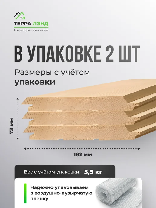 Терра_Лэнд Имитация бруса карельский профиль 3 шт сорт AB 172х21х1000, 21x1000, 3 шт, фото 3