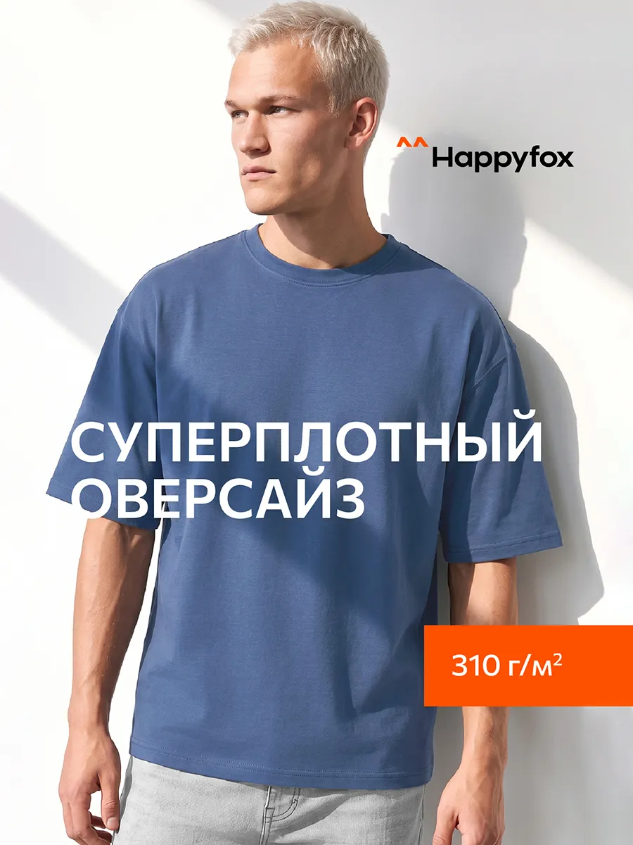 Футболка оверсайз плотная хлопок однотонная