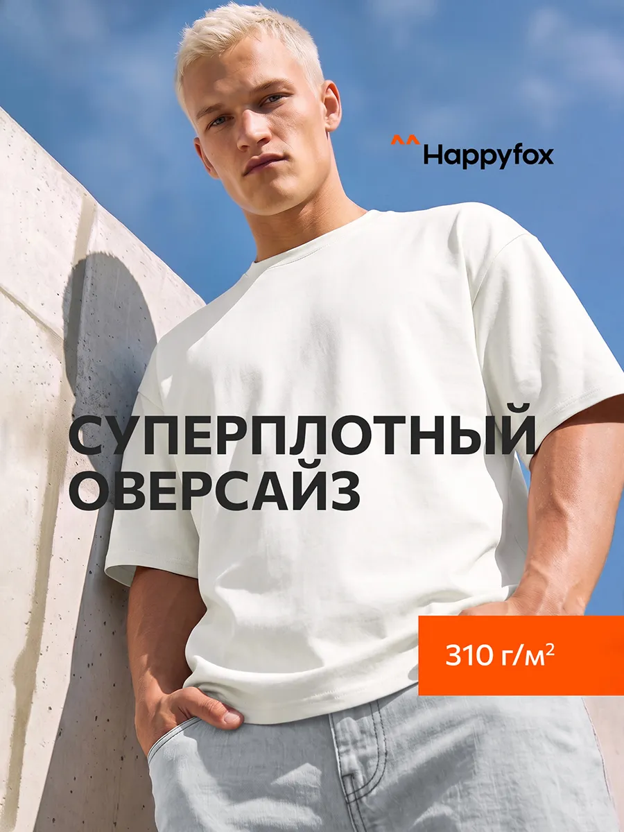 Футболка оверсайз плотная хлопок однотонная