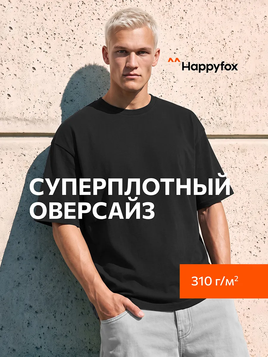 Футболка оверсайз суперплотная базовая