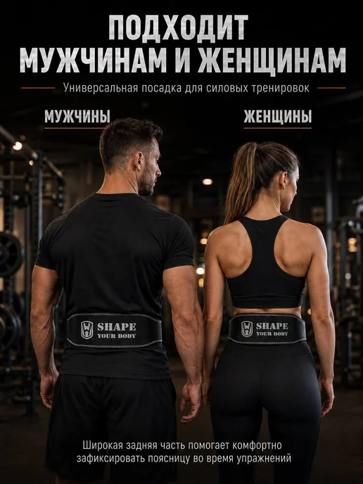 SHAPE YOUR BODY Пояс атлетический кожаный 15 см для пауэрлифтинга, вариант, фото 3