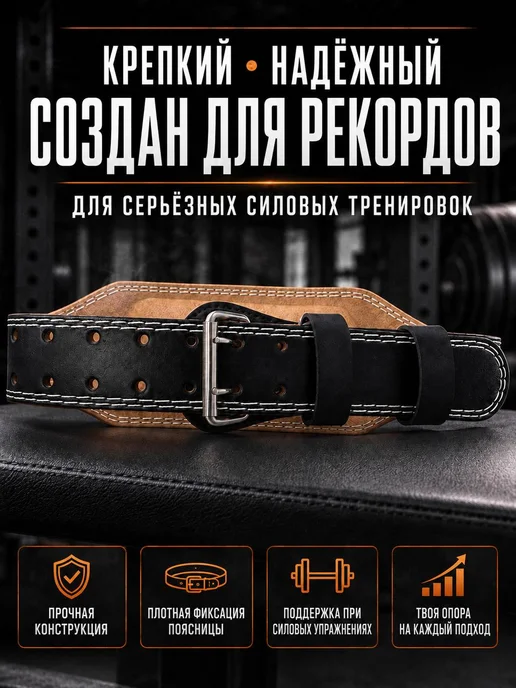 SHAPE YOUR BODY Пояс атлетический кожаный 15 см для пауэрлифтинга, вариант, фото 7