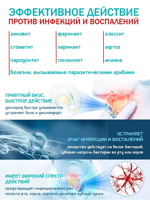 Пастилки от боли и воспалений, вариант, фото 5