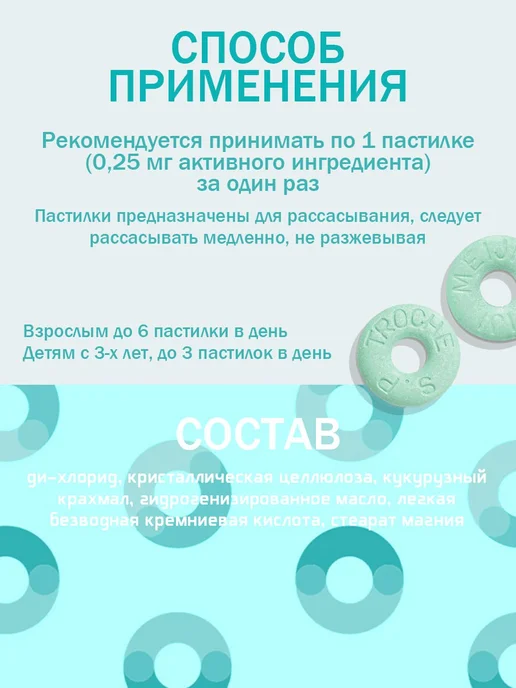 Пастилки от боли и воспалений, вариант, фото 6