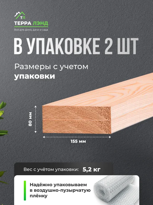 Терра_Лэнд Доска строганная 2 шт сорт AB 145х35х1100, 35x1100, 2 шт, фото 3