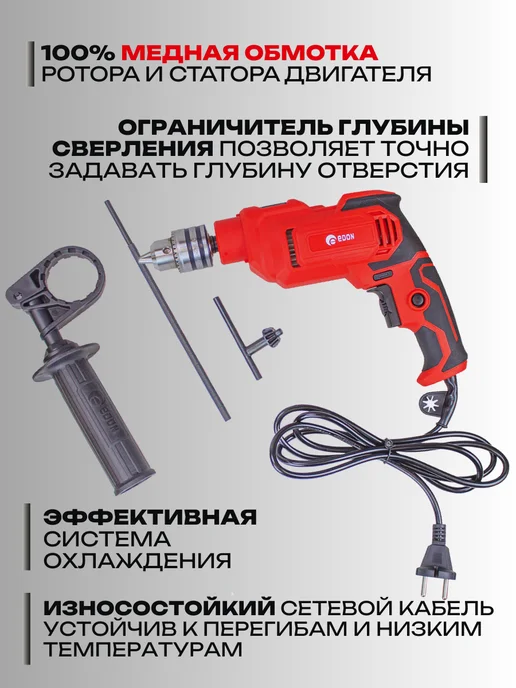 Edon Дрель электрическая ударная от сети 1100 Вт, 1100 Вт, фото 3