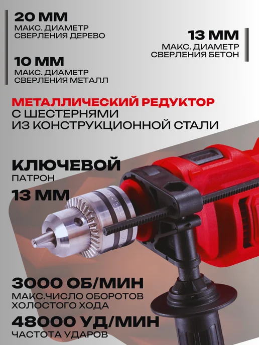 Edon Дрель электрическая ударная от сети 1100 Вт, 1100 Вт, фото 4