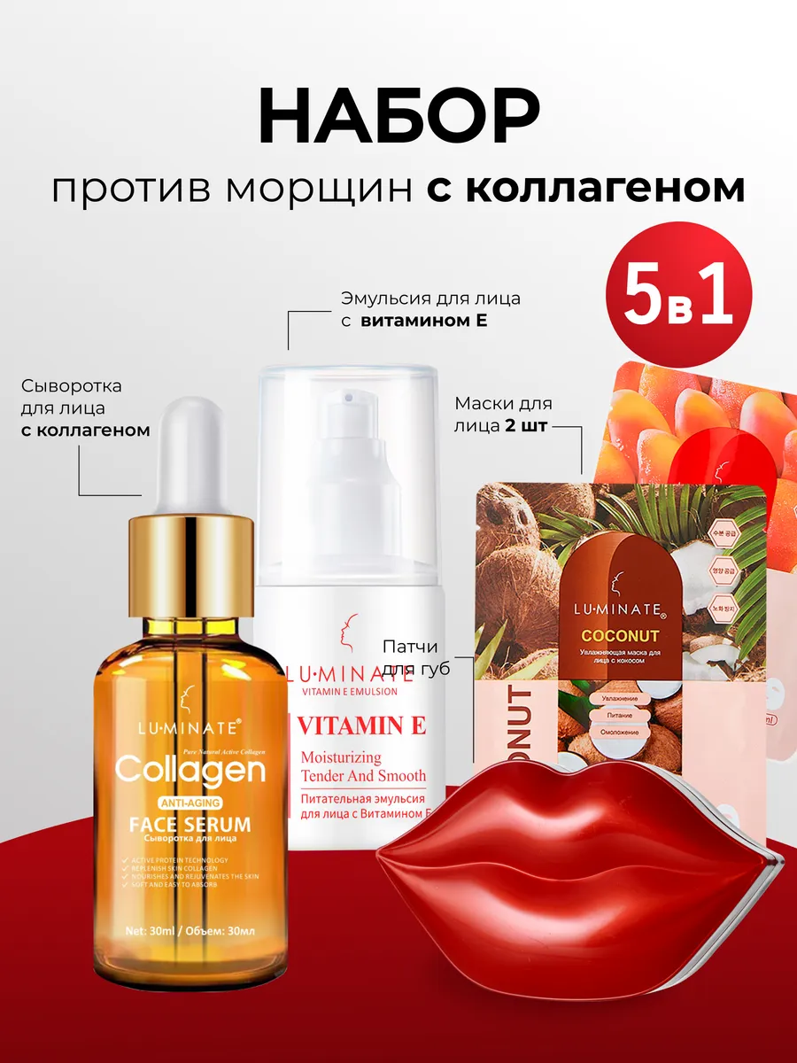 Набор уходовой косметики для лица увлажнение и питание