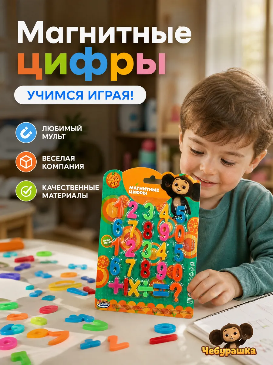 Магнитные игры для детей развивающие детский игровой набор