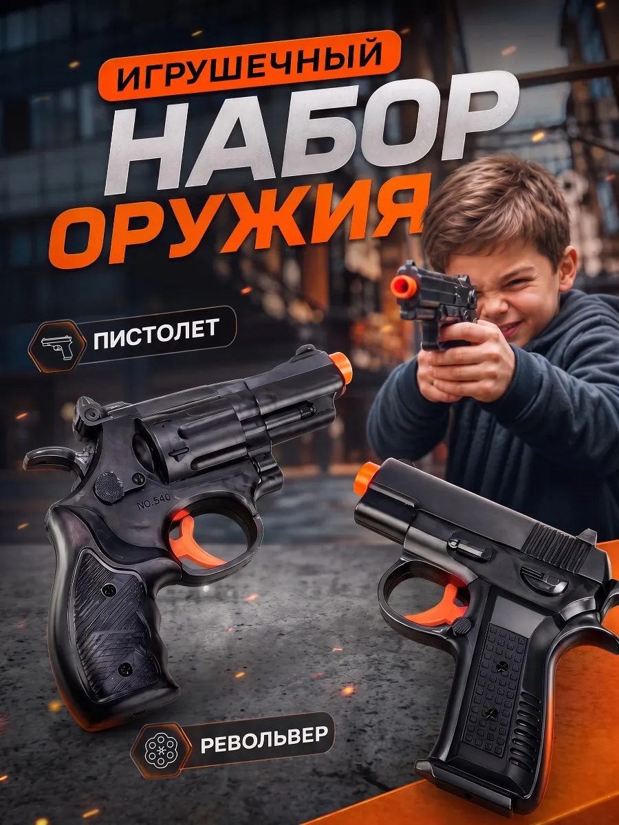 Пистолет с пульками пластиковыми игрушечный детское оружие