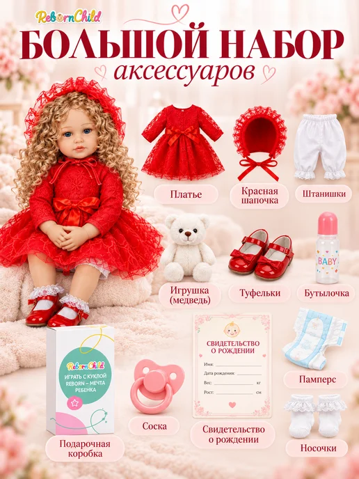 RebornChild Кукла Reborn мягконабивная Белла говорящая 60 см, красный, фото 2