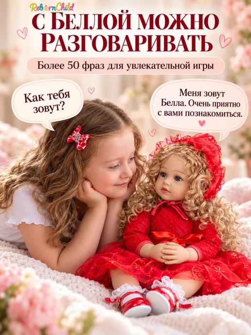 RebornChild Кукла Reborn мягконабивная Белла говорящая 60 см, красный, фото 3