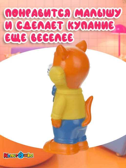 Капитошка Игрушка для купания в ванной Кот Леопольд, синий, фото 3