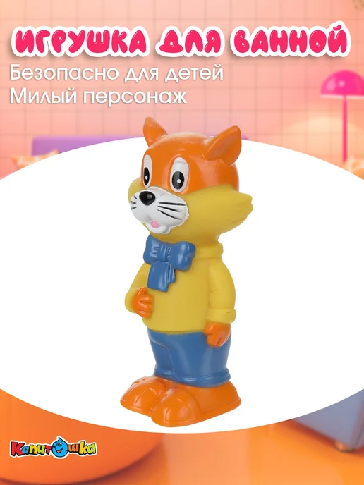 Капитошка Игрушка для купания в ванной Кот Леопольд, синий, фото 5