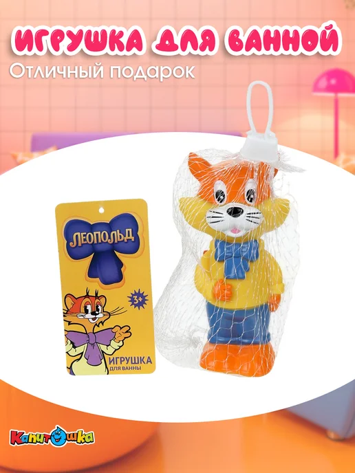Капитошка Игрушка для купания в ванной Кот Леопольд, синий, фото 6