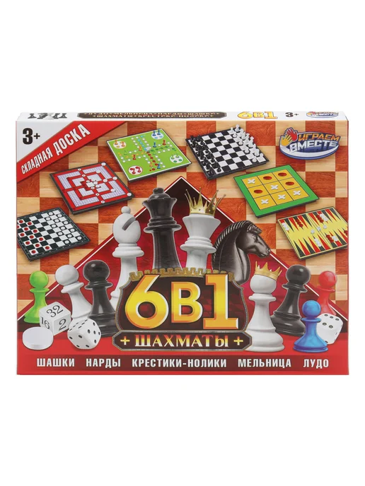играем вместе Шахматы нарды шашки набор настольных игр 6в1, вариант, фото 2