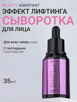 Сыворотка для лица восстанавливающая и увлажняющая