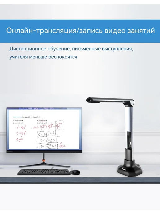 Универсальная документ-камера для школ и учреждений,Q1200A, вариант, фото 2