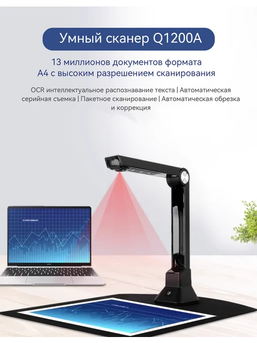 Универсальная документ-камера для школ и учреждений,Q1200A, вариант, фото 3