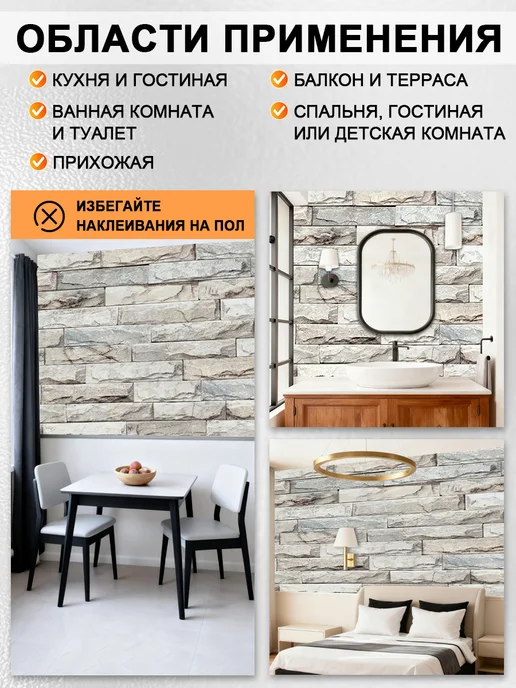 3D самоклеящиеся стеновые панели 10 шт 77х70 см, 10 шт, фото 6