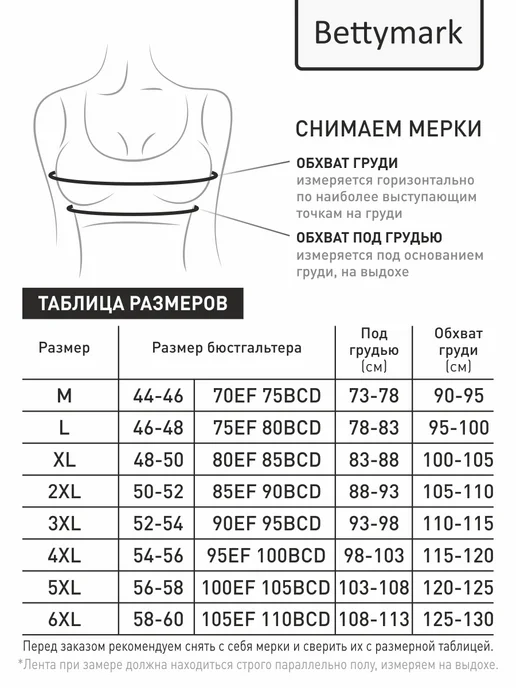 Bettymark Бесшовный бюстгальтер без косточек для полных, красный, фото 7