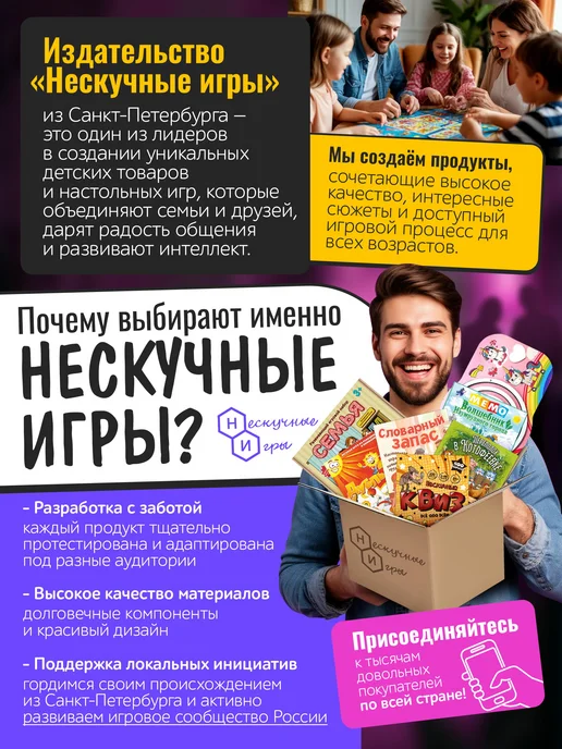 Нескучные игры Большая настольная игра-бродилка Богатыри, вариант, фото 5