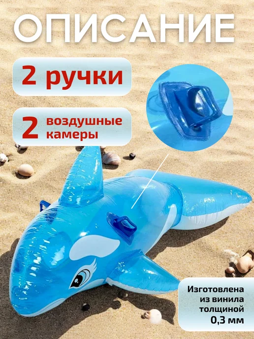 Intex Надувные игрушки для бассейна касатка надувашка 58523, голубой, фото 2