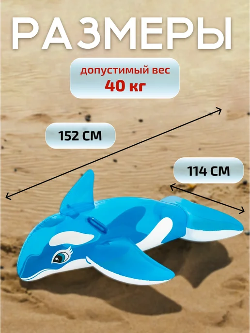 Intex Надувные игрушки для бассейна касатка надувашка 58523, голубой, фото 3