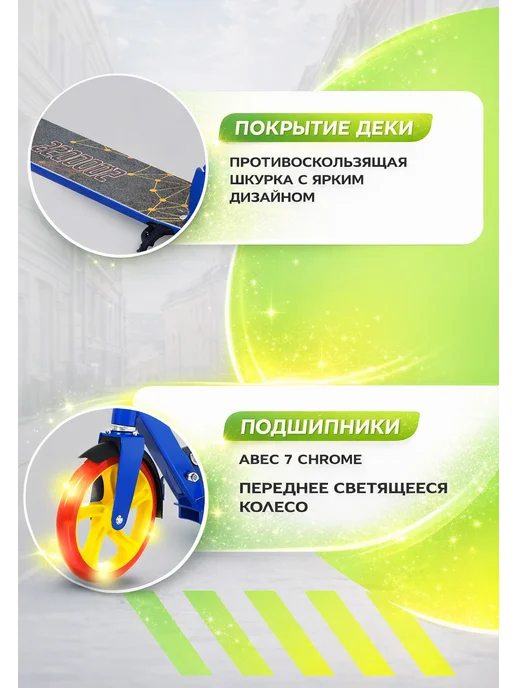 Explore Самокат двухколесный для мальчика, синий, фото 6