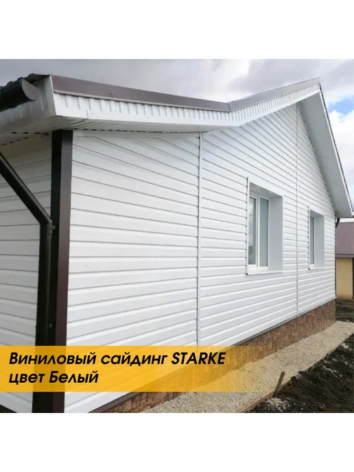 STÄRKE Сайдинг фасадный для дома ПВХ белый, 20 шт. по 3 метра, 20 шт, 3 м, белый, фото 4