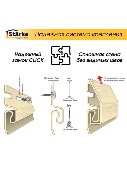 STÄRKE Сайдинг фасадный для дома ПВХ белый, 20 шт. по 3 метра, 20 шт, 3 м, белый, фото 7