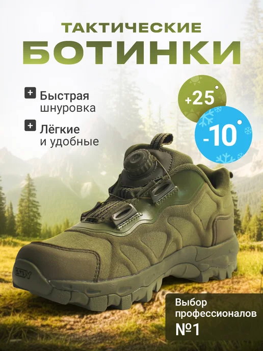 FROLEST Тактическая обувь, ботинки, кроссовки облегченные, серый