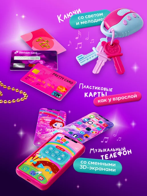 JUST COOL Игровой набор для девочек Моя первая сумочка с аксессуарами, розовый, фото 4