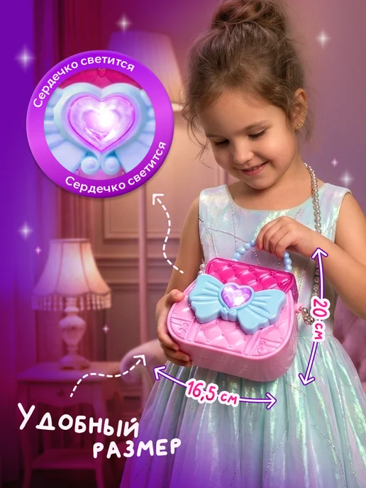 JUST COOL Игровой набор для девочек Моя первая сумочка с аксессуарами, розовый, фото 6