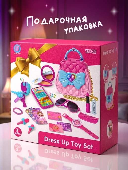 JUST COOL Игровой набор для девочек Моя первая сумочка с аксессуарами, розовый, фото 8