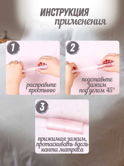 PavaHome Держатели для простыни зажимы фиксаторы, вариант, фото 3