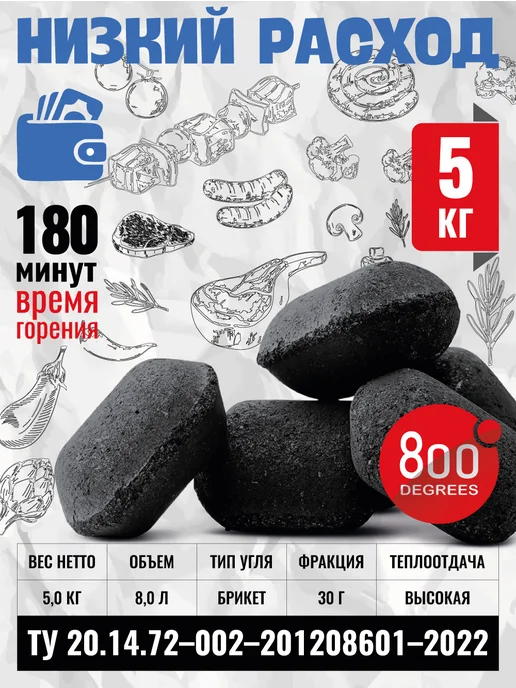 800 Degrees Брикетированный уголь 2 мешка (5 + 8 кг), 8 кг, фото 5