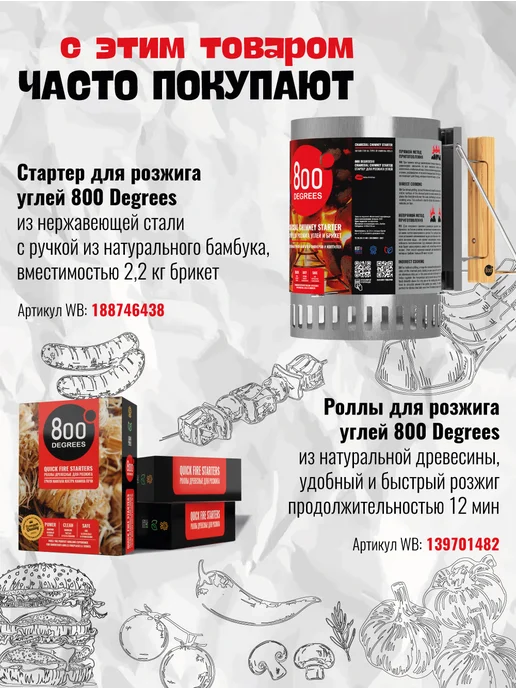 800 Degrees Брикетированный уголь 2 мешка (5 + 8 кг), 8 кг, фото 7