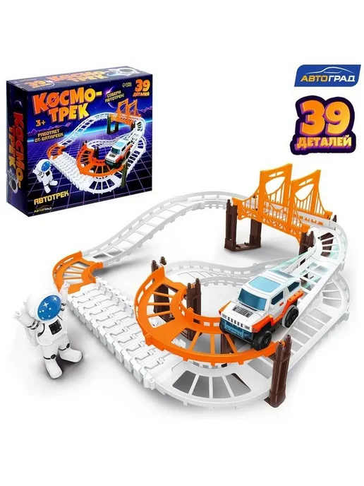 Nyganmelloz Трек "Космо-трек" с машинкой и фигуркой, длина 196 см, вариант, фото 2