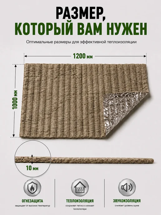 Kamafol Утеплитель негорючий с фольгой мат огнеупорный 1 метр, 1 м, фото 3