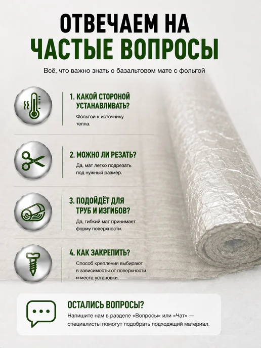 Kamafol Утеплитель негорючий с фольгой мат огнеупорный 1 метр, 1 м, фото 8