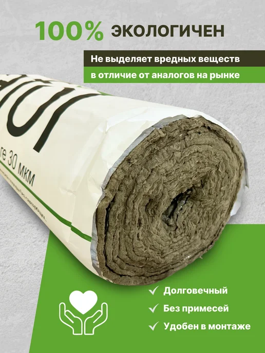 Kamafol Утеплитель базальтовый негорючий с фольгой 2 метра, 2 м, фото 3