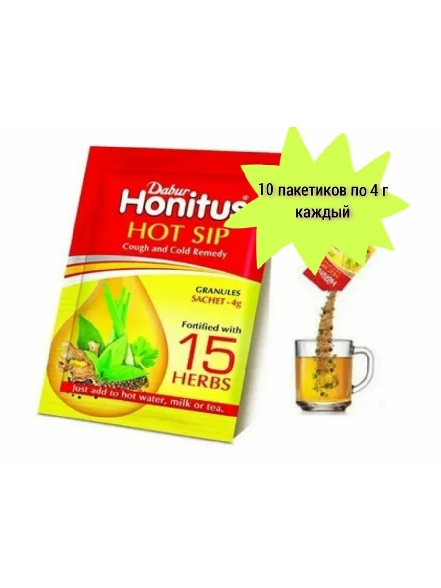 Хонитус напиток от простуды, Honitus Hot Sip, Дабур, 10х4г