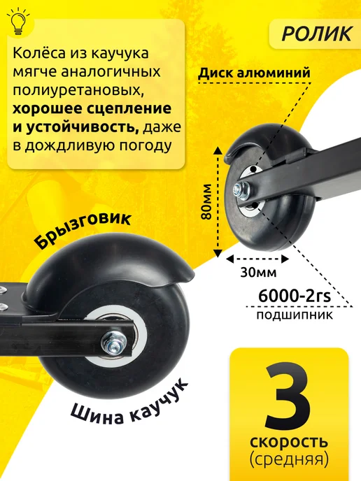 Shamov Лыжероллеры коньковые 03-1, крепления NNN 11, черный, фото 6
